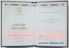 Бакалавр 2014 - 2026