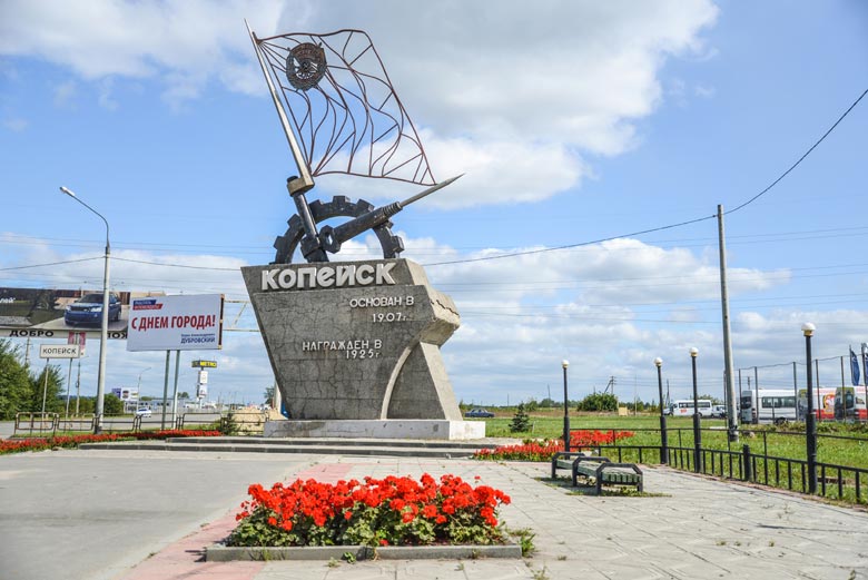 купить диплом в Копейске